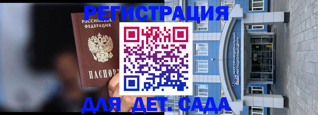 прописка для школы в Симферополе
