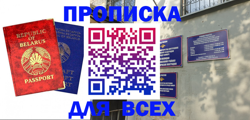 миграционный учет в Симферополе